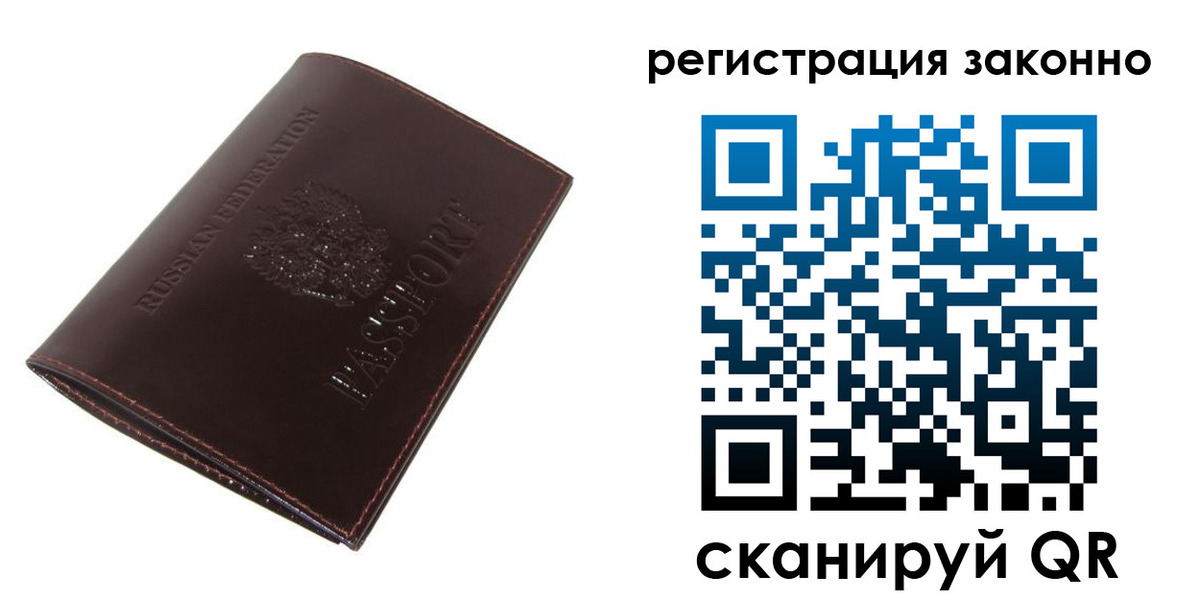 прописка регистрация в Усть-Куте