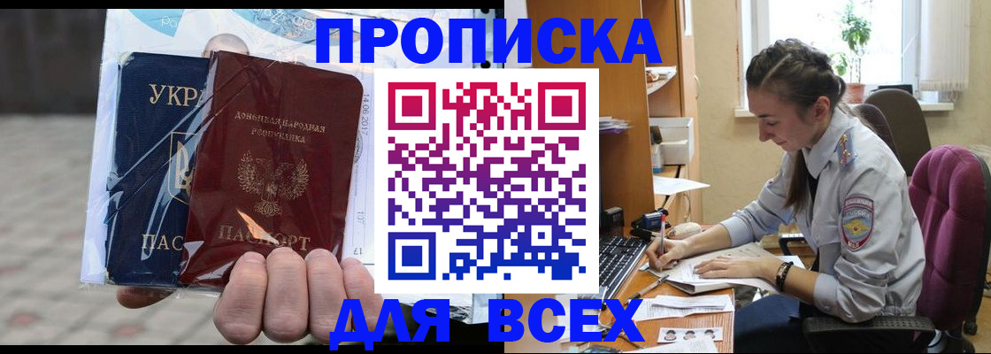 прописка гарантия в Усть-Куте