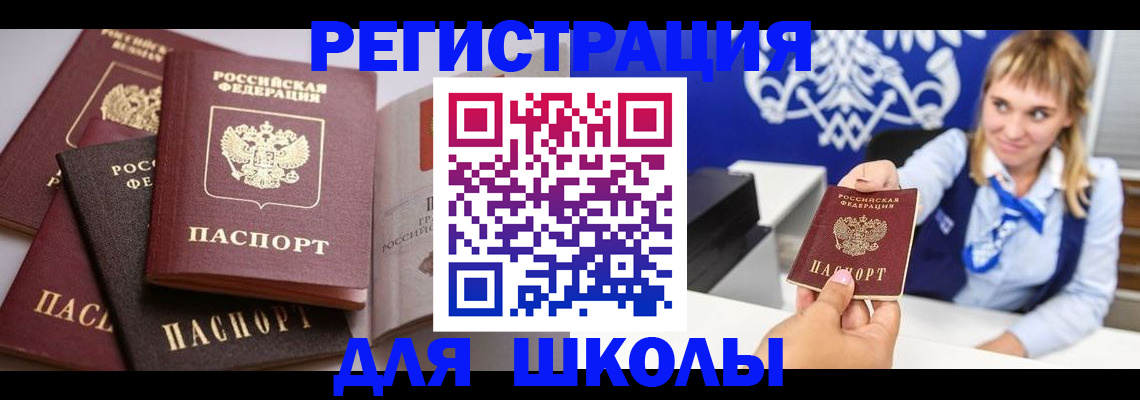 регистрация в Усть-Куте